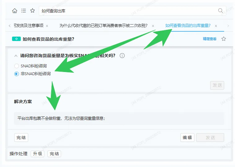 wanghui test customize product 7178 UI
wanghui test customize product 7178 UI