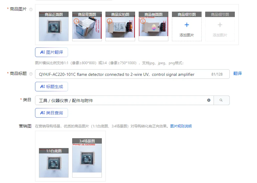 QYHJF-AC220-101C flame detector connected to 2-wire UV, control signal amplifier
QYHJF-AC220-101C flame detector connected to 2-wire UV, control signal amplifier