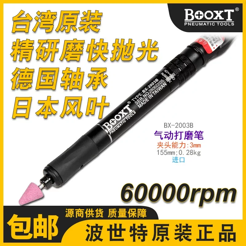 Taiwan Booxt Direct Supply Bx-2003B Mold Polishing Pneumatic Grinding Pen Air Grinder M3 Ultra-Durable Imported
Taiwan Booxt Direct Supply Bx-2003B Mold Polishing Pneumatic Grinding Pen Air Grinder M3 Ultra-Durable Imported