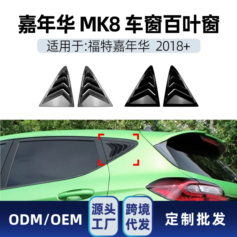 Suitable Suitable for Ford FIESTA MK8 2018+ Triangular window imitation blinds car sticker Cross-border modification parts
Suitable Suitable for Ford FIESTA MK8 2018+ Triangular window imitation blinds car sticker Cross-border modification parts