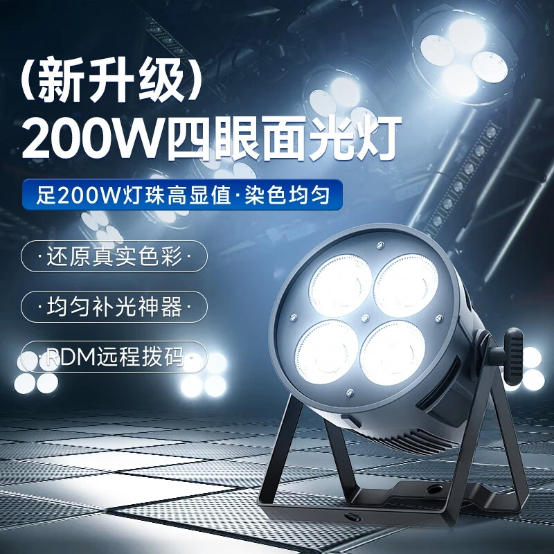 Wedding COB four-eye light stage light outdoor performance filling light stage hanging spotlight
Wedding COB four-eye light stage light outdoor performance filling light stage hanging spotlight