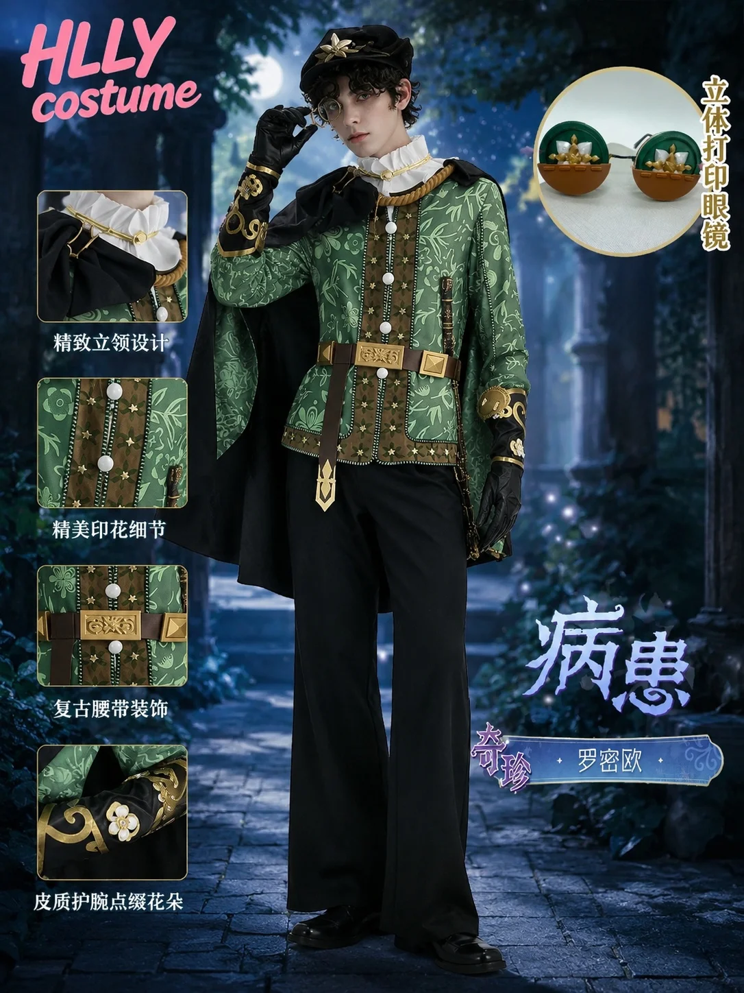 Game Identity Ⅴ Patient Romeo Cosplay Costume Full Set Identity V Green Uniform Coat Pants Cape Outfit Role Play Costume
Game Identity Ⅴ Patient Romeo Cosplay Costume Full Set Identity V Green Uniform Coat Pants Cape Outfit Role Play Costume