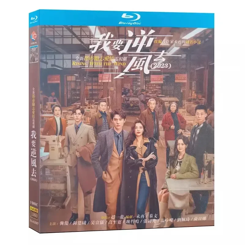 BD Blu-ray Disc Ultra High Definition TV Series I Want to Go Against the Wind 2 Discs Episodes 1–40 Complete Gong Jun Zhong
BD Blu-ray Disc Ultra High Definition TV Series I Want to Go Against the Wind 2 Discs Episodes 1–40 Complete Gong Jun Zhong
