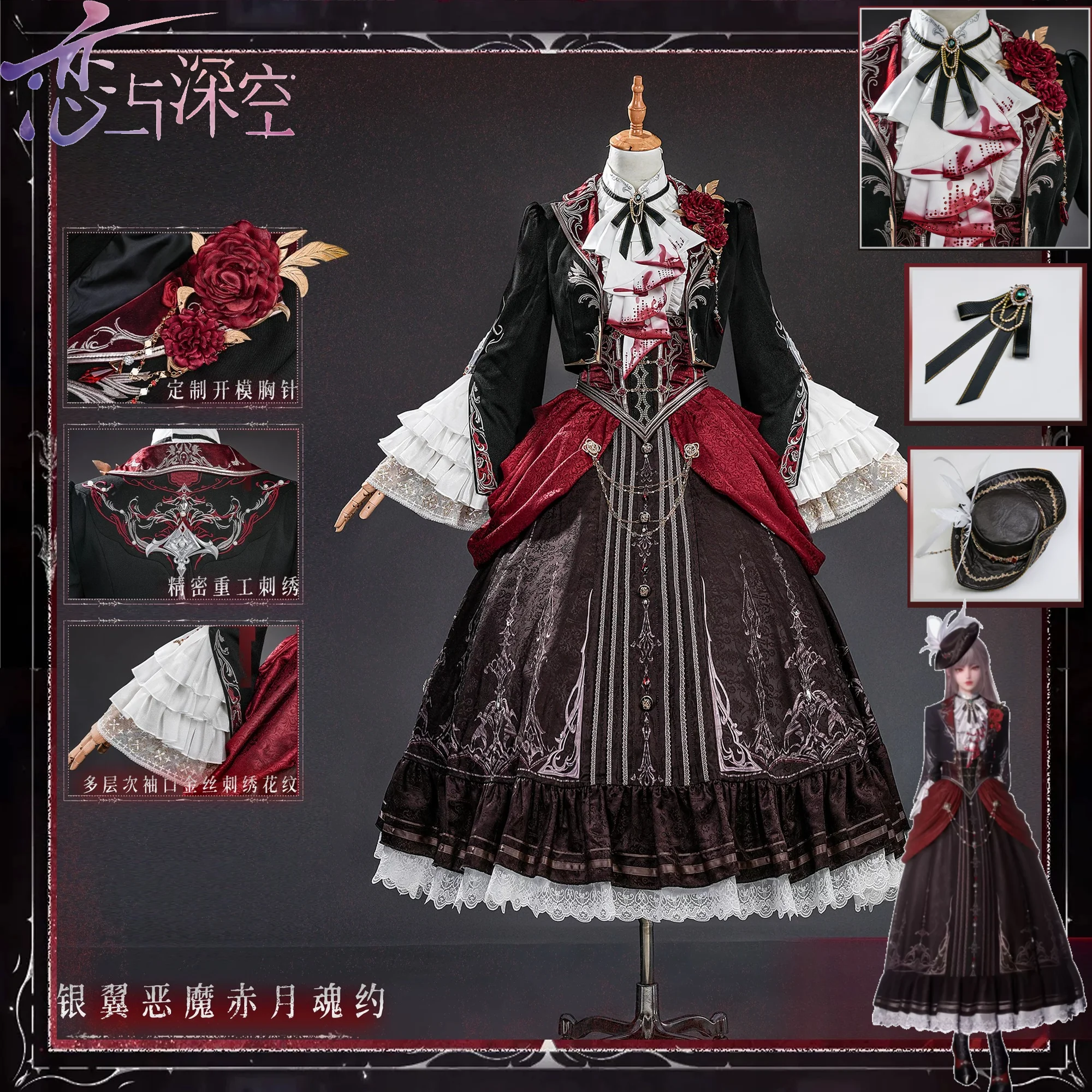 Love and Deepspace Main Protagonist Cosplay Costume, Silver Wing Demon Crimson Moon Soul Pact Female Game Anime Outfit
Love and Deepspace Main Protagonist Cosplay Costume, Silver Wing Demon Crimson Moon Soul Pact Female Game Anime Outfit
