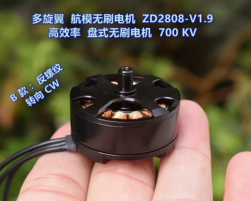Multi-rotor model aircraft brushless motor ZD2808-V1.9 high-efficiency disc brushless motor 700KV
Multi-rotor model aircraft brushless motor ZD2808-V1.9 high-efficiency disc brushless motor 700KV