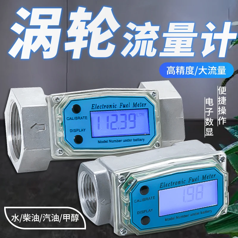 Turbine Flowmeter Diesel Methanol Gasoline Kerosene Water Electronic Digital Display Liquid Meter Flow Meter
Turbine Flowmeter Diesel Methanol Gasoline Kerosene Water Electronic Digital Display Liquid Meter Flow Meter