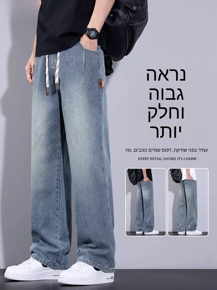 American Style Men's Loose Straight Leg Jeans Spring Autumn Starry Pattern Elastic Waist Wide Leg Casual Long Pants
American Style Men's Loose Straight Leg Jeans Spring Autumn Starry Pattern Elastic Waist Wide Leg Casual Long Pants