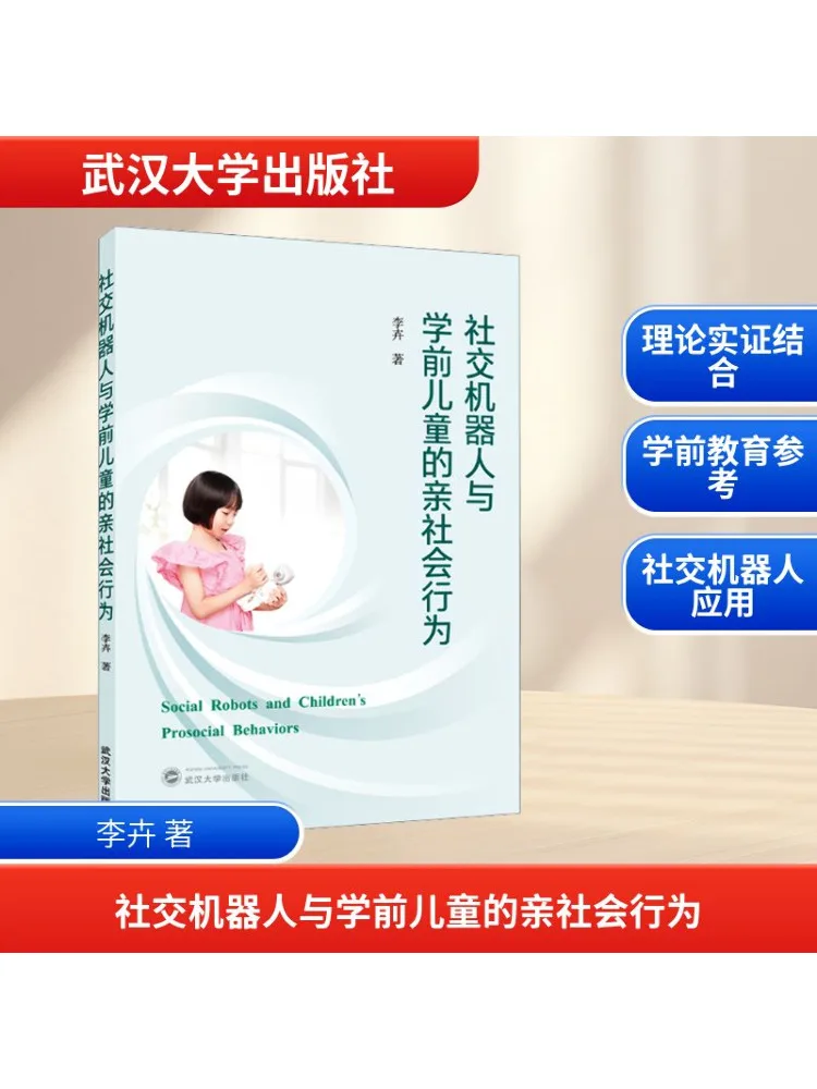 Книга-Winshare Социальные роботы и общественное поведение в дошкольных детей
Книга-Winshare Социальные роботы и общественное поведение в дошкольных детей