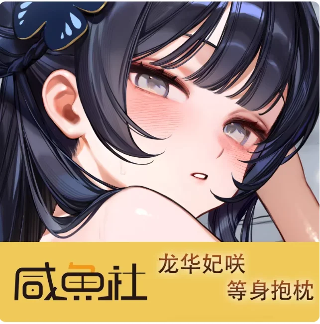 Anime Blue Archive Ryūge Kisaki Sexy Dakimakura Hugging Body Pillow Case Otaku Male Pillow Cushion Cover Bedding Gifts XYS
Anime Blue Archive Ryūge Kisaki Sexy Dakimakura Hugging Body Pillow Case Otaku Male Pillow Cushion Cover Bedding Gifts XYS