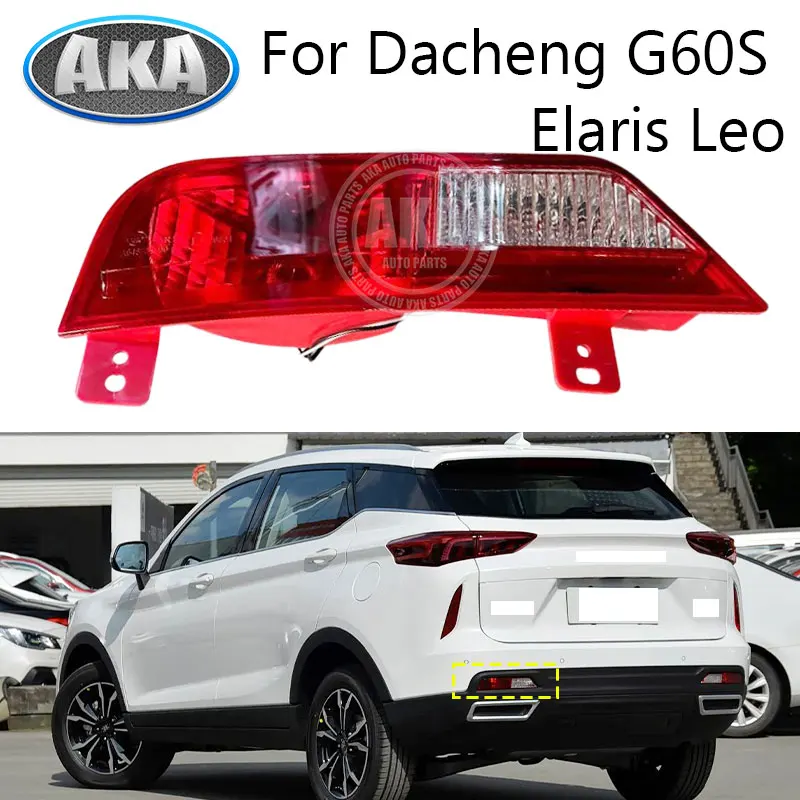 Car Rear Bumper Fog Light Fog Lamp Rear Tail Light Brake Lamp Light For Dacheng G60S Elaris Leo Rear Foglamp
Car Rear Bumper Fog Light Fog Lamp Rear Tail Light Brake Lamp Light For Dacheng G60S Elaris Leo Rear Foglamp