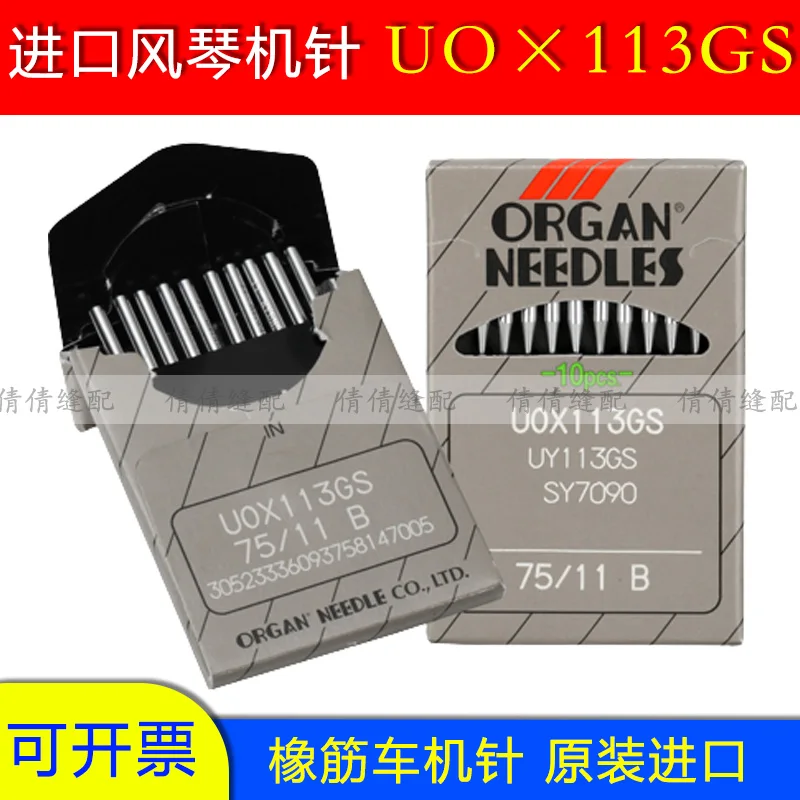 10 шт., 1 сумка, японский орган Uox113, брюки, игла, резиновая лента, игла для вытягивания талии, UOx113gs, машина для резиновой ленты, круглая швейная машина
10 шт., 1 сумка, японский орган Uox113, брюки, игла, резиновая лента, игла для вытягивания талии, UOx113gs, машина для резиновой ленты, круглая швейная машина