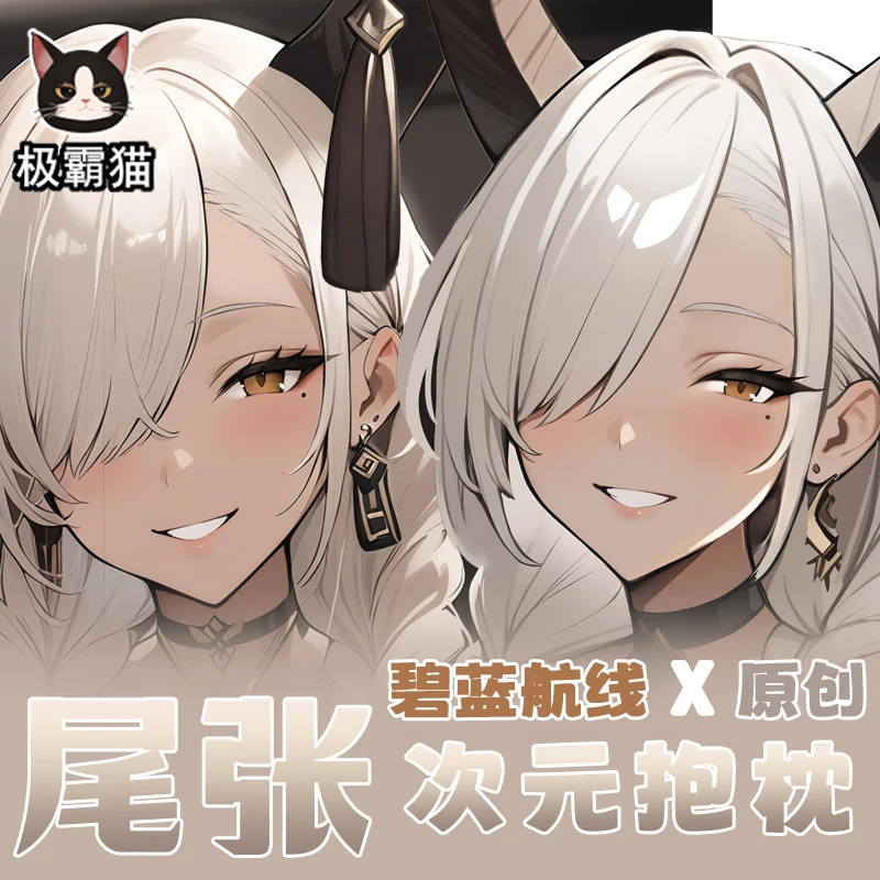 Azur аниме Lane Owari Dakimakura Hing наволочка для тела косплей отаку наволочка рождественские подарки JBM
Azur аниме Lane Owari Dakimakura Hing наволочка для тела косплей отаку наволочка рождественские подарки JBM