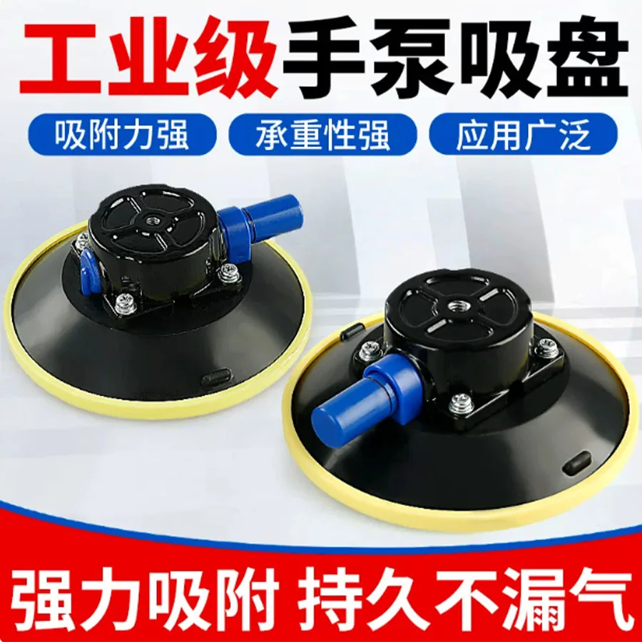 Hand pump vacuum suction cup car dent repair leveling lamp base camera bracket car luggage rack suction tool
Hand pump vacuum suction cup car dent repair leveling lamp base camera bracket car luggage rack suction tool