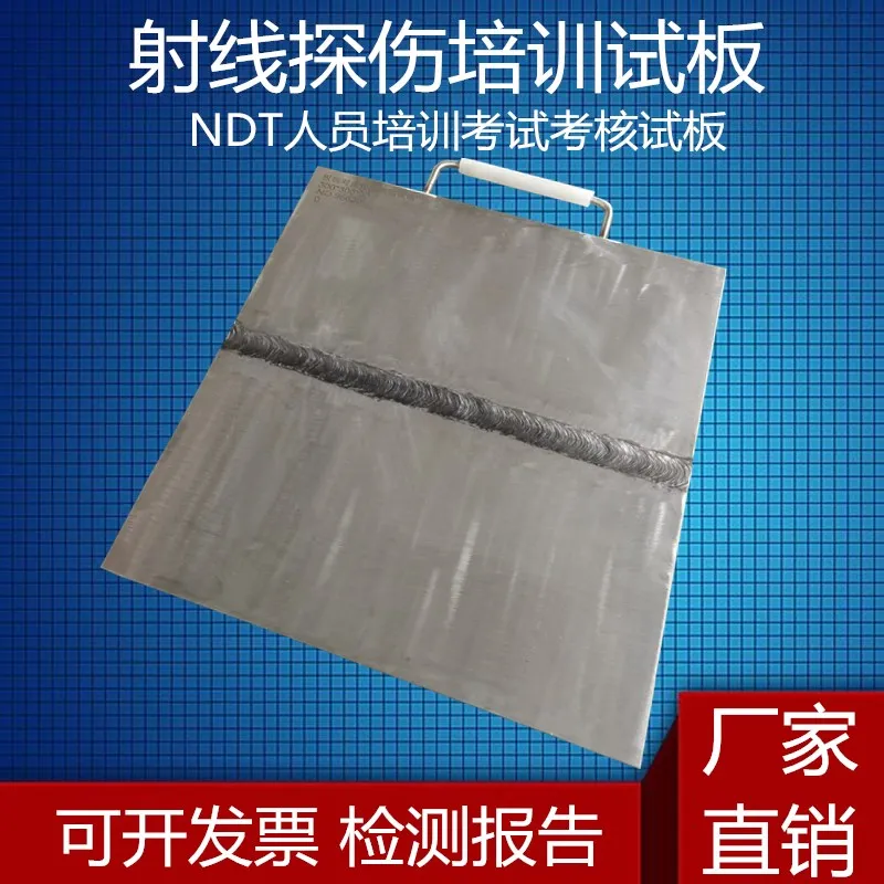 Artificial simulation defect test block, radiographic RT testing training and examination test board, RT board, welding test
Artificial simulation defect test block, radiographic RT testing training and examination test board, RT board, welding test