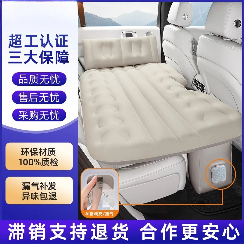 Sleeping in the back of the car, automatic travel mattress, sleeping in the car, portable intelligent car inflatable bed
Sleeping in the back of the car, automatic travel mattress, sleeping in the car, portable intelligent car inflatable bed