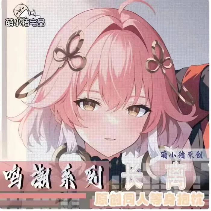 Anime Wuthering Waves Chang Li Sexy Dakimakura Hing Body Case Otaku Male Pillow Cushion Cover Bedding MXZ 1
Anime Wuthering Waves Chang Li Sexy Dakimakura Hing Body Case Otaku Male Pillow Cushion Cover Bedding MXZ 1