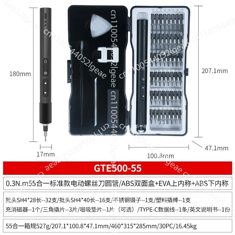 55 in 1 Electric Screwdriver Set Combination Precision Instrument Multifunctional Rechargeable Screwdriver
55 in 1 Electric Screwdriver Set Combination Precision Instrument Multifunctional Rechargeable Screwdriver