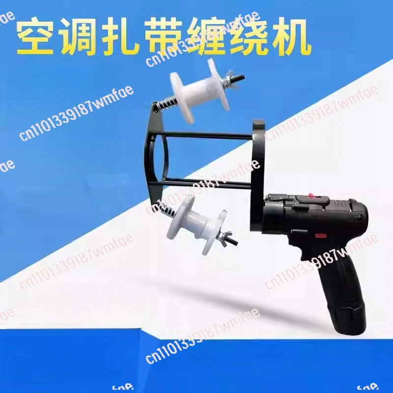 Кондиционер Ремень для обертывания медной трубы Намотка Гарантийная машина Автоматическая машина для обвязки Инструменты
Кондиционер Ремень для обертывания медной трубы Намотка Гарантийная машина Автоматическая машина для обвязки Инструменты