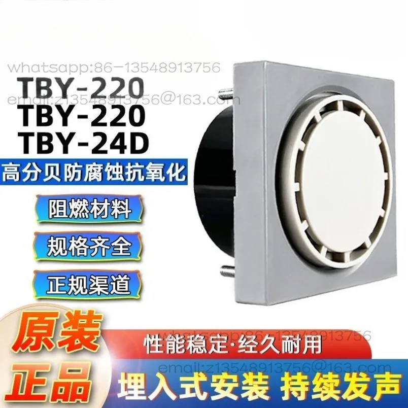 TBY-220 AC220V original genuine buried buzzer TBY-24D DC24BUZZER spot
TBY-220 AC220V original genuine buried buzzer TBY-24D DC24BUZZER spot