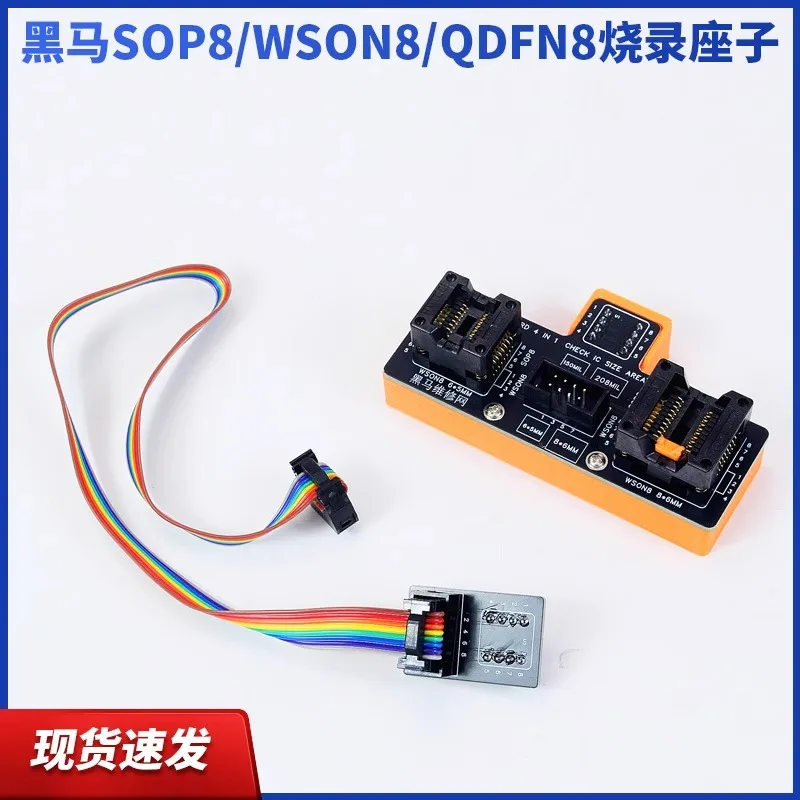 SOP8/WSON8/QDFN8 programmer adapter for CH341/RT809H/RT809F/TL886 series programmer connector
SOP8/WSON8/QDFN8 programmer adapter for CH341/RT809H/RT809F/TL886 series programmer connector