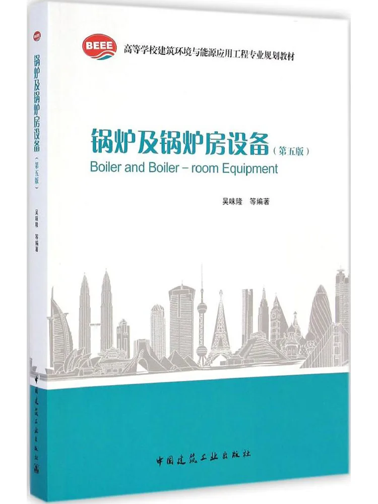 Book-Winshare Котлеры и котел Оборудование 5-е издание
Book-Winshare Котлеры и котел Оборудование 5-е издание