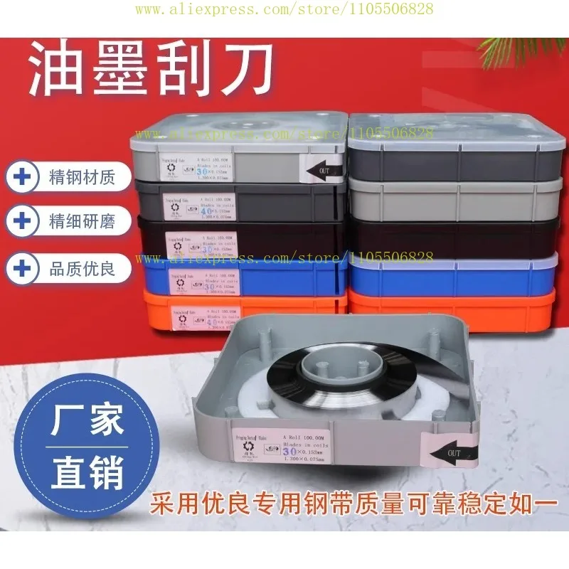 accessories Ink scraper gravure printing machine scraper blade (1PCS)
accessories Ink scraper gravure printing machine scraper blade (1PCS)