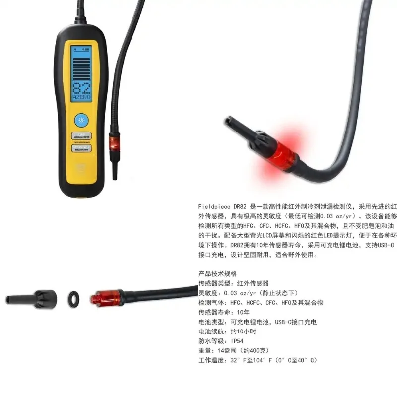 Fieldpiece DR82 Portable Refrigerant Leak Detector
Fieldpiece DR82 Portable Refrigerant Leak Detector