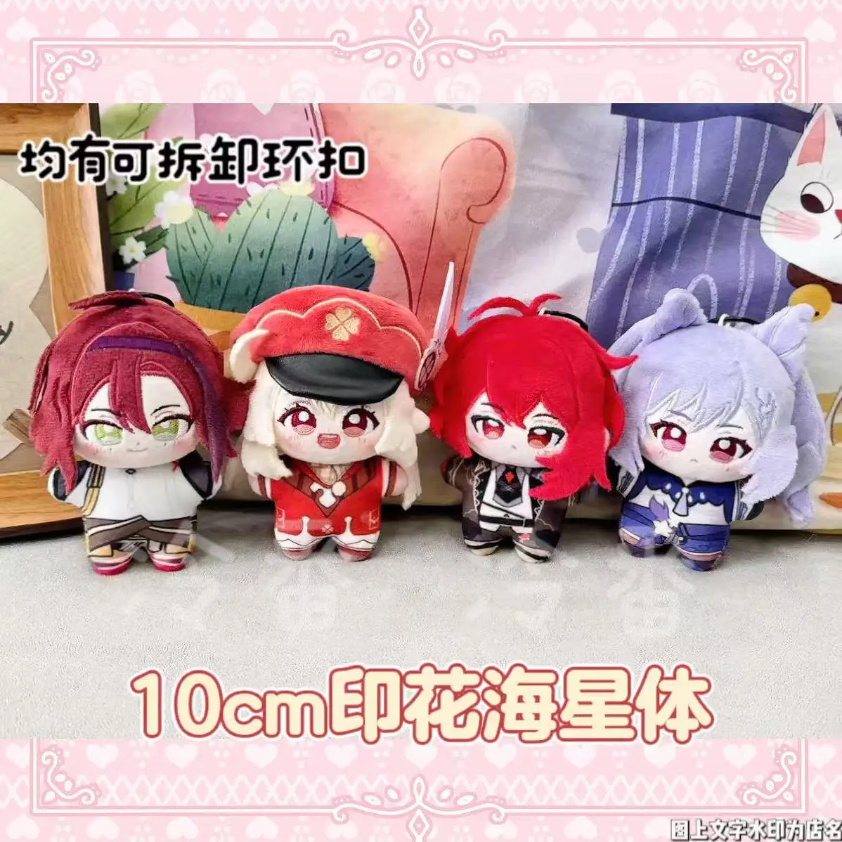 Genshin Impact Keqing klee Diluc Game Mascot Costume Plush 10cm Doll for Cosplay Events Pendant Keychain
Genshin Impact Keqing klee Diluc Game Mascot Costume Plush 10cm Doll for Cosplay Events Pendant Keychain