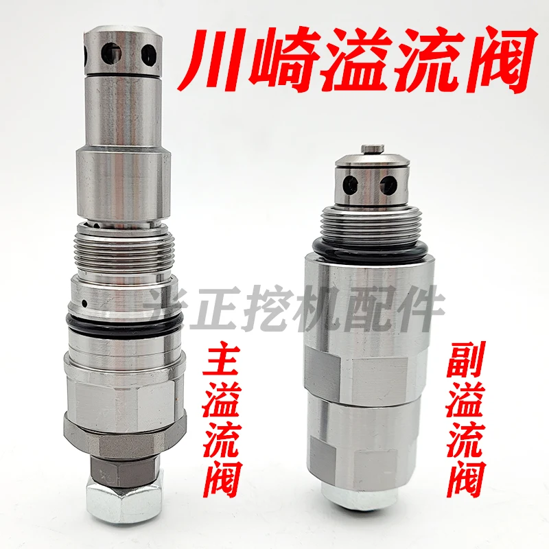 For Main Relief Valve Sany SY205 215 235 285-8-9 Excavator Distributor Main Auxiliary Relief Valve Safety Valve Hot Sale
For Main Relief Valve Sany SY205 215 235 285-8-9 Excavator Distributor Main Auxiliary Relief Valve Safety Valve Hot Sale