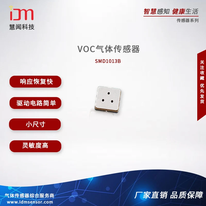 MEMS VOC Gas Sensor High Sensitivity and Low Power Consumption Air Quality Sensor SMD1013B Sensor
MEMS VOC Gas Sensor High Sensitivity and Low Power Consumption Air Quality Sensor SMD1013B Sensor