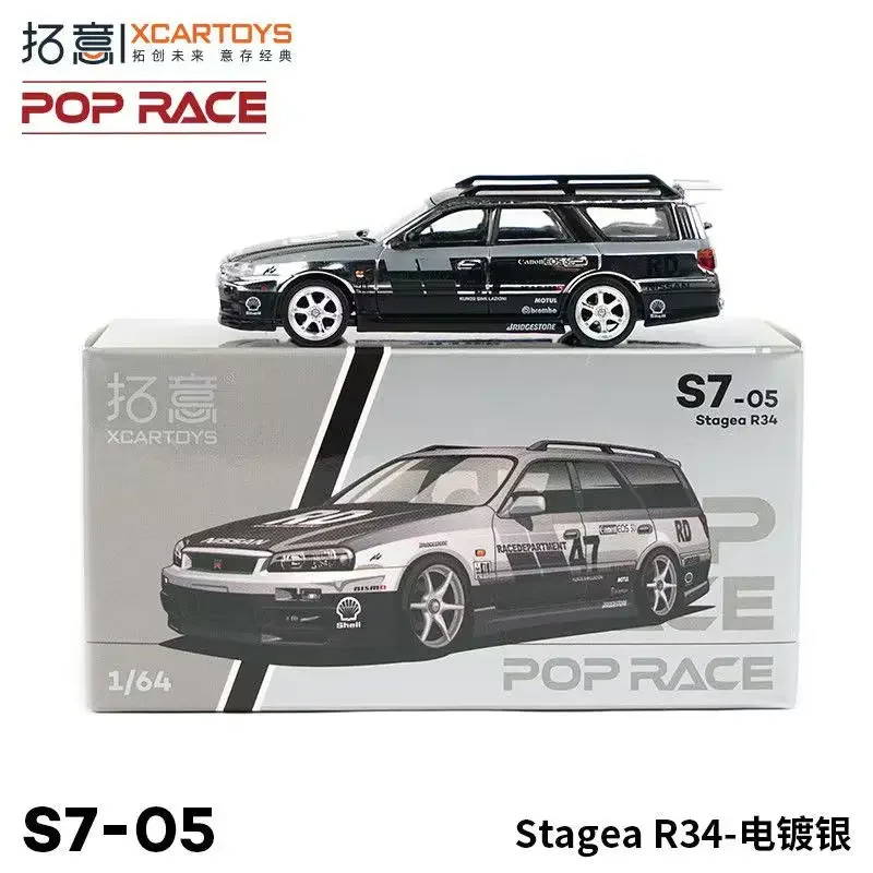 POPRACE 1: 64 miniature model Alloy car model Stagea R34-electroplating silver
POPRACE 1: 64 miniature model Alloy car model Stagea R34-electroplating silver