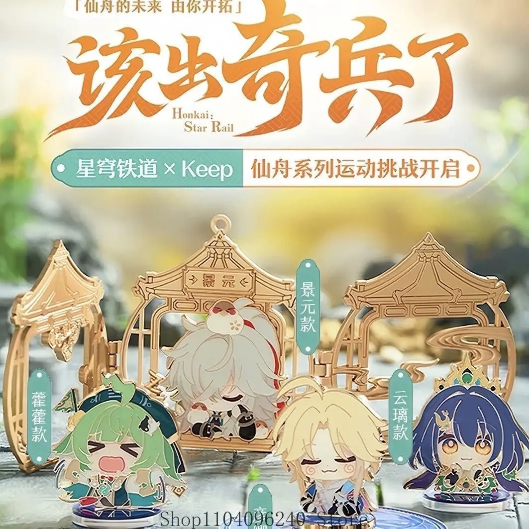 Game Honkai: Star Rail Jing Yuan Yanqing Huohuo Yunli Anime Cospaly Gift Box Medal Card Cosplay Game Cartoon Figure
Game Honkai: Star Rail Jing Yuan Yanqing Huohuo Yunli Anime Cospaly Gift Box Medal Card Cosplay Game Cartoon Figure