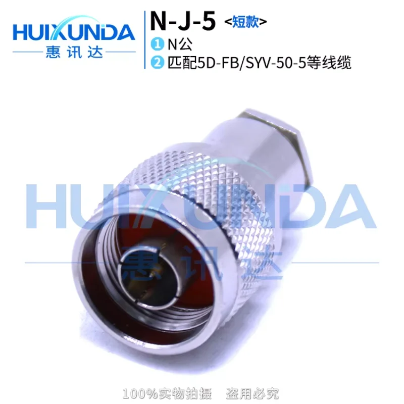 Short N-J27 Small N Male Connector 50-5/LMR300 Cable N-J13 RF Connector Durable Communication Equipment for Stable Signal Transm
Short N-J27 Small N Male Connector 50-5/LMR300 Cable N-J13 RF Connector Durable Communication Equipment for Stable Signal Transm