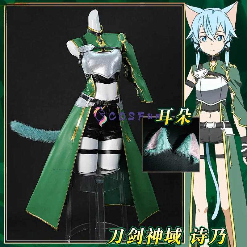 Sword Art Online Asada Shino, аксессуары для косплея, реквизит, униформа для женщин, Хэллоуин, карнавал, аниме, наряд для ролевых игр
Sword Art Online Asada Shino, аксессуары для косплея, реквизит, униформа для женщин, Хэллоуин, карнавал, аниме, наряд для ролевых игр