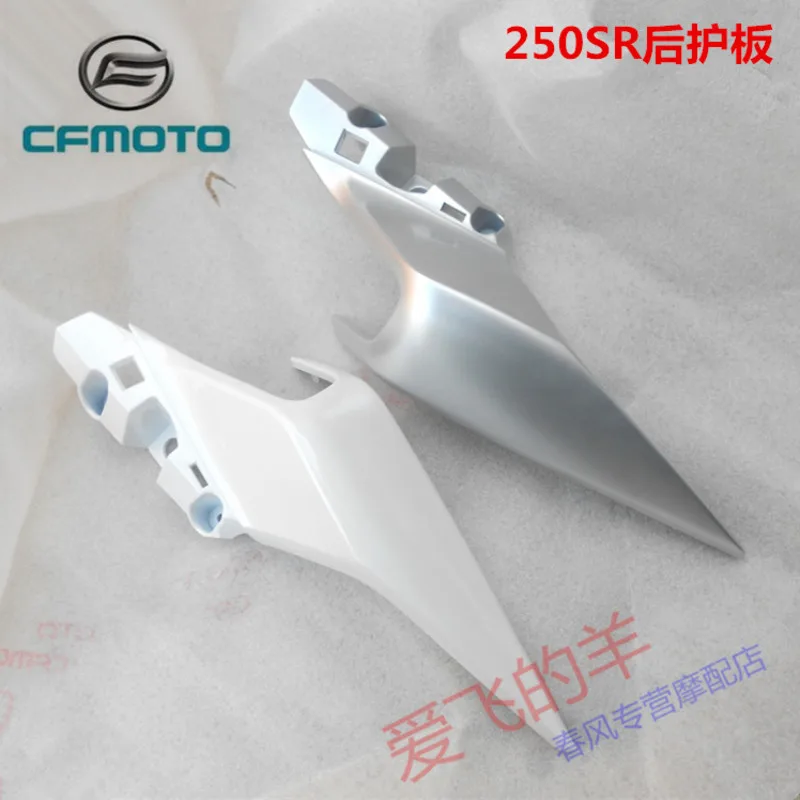 Оригинальные аксессуары Cf250-6 Левая и правая задняя крышка 250sr Левая и правая задняя защита Задний подлокотник Хвостовой корпус
Оригинальные аксессуары Cf250-6 Левая и правая задняя крышка 250sr Левая и правая задняя защита Задний подлокотник Хвостовой корпус