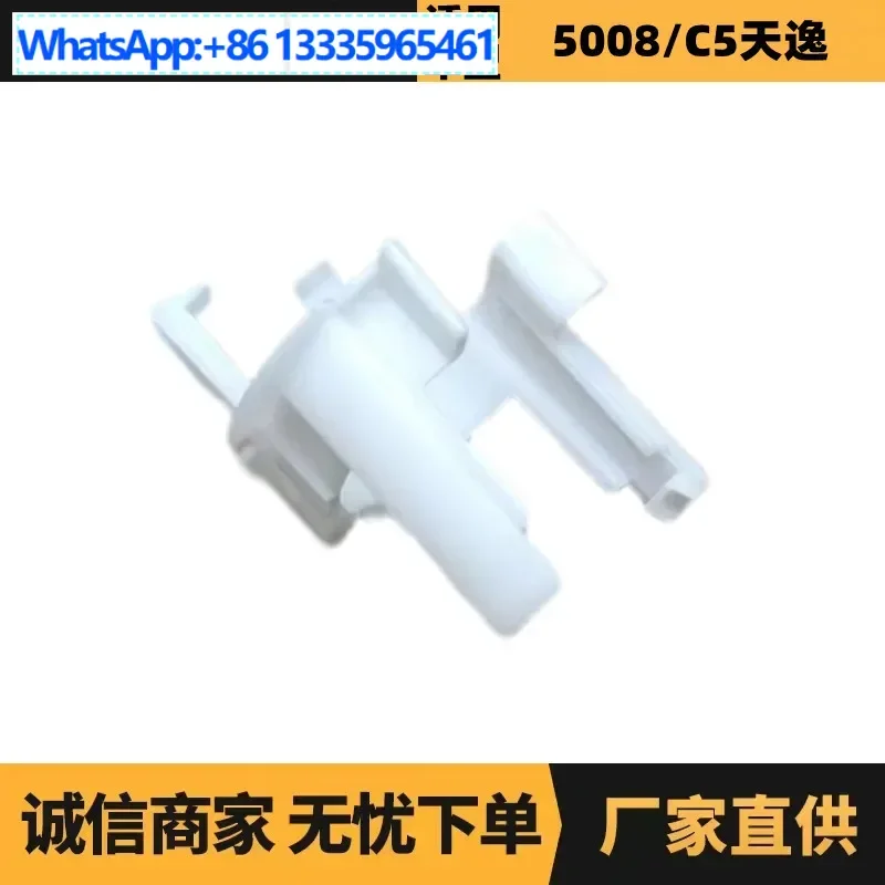 Auto parts are suitable for wholesale supply by Citroen Peugeot 4008 gasoline grid clip YL00326480 manufacturers
Auto parts are suitable for wholesale supply by Citroen Peugeot 4008 gasoline grid clip YL00326480 manufacturers