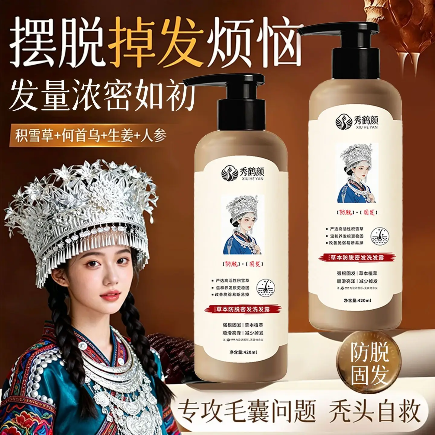 Biota & He Shou Wu Anti-Hair Loss Shampoo, Oil Control Volumizing Anti-Dandruff Smooth Strengthen Roots
Biota & He Shou Wu Anti-Hair Loss Shampoo, Oil Control Volumizing Anti-Dandruff Smooth Strengthen Roots