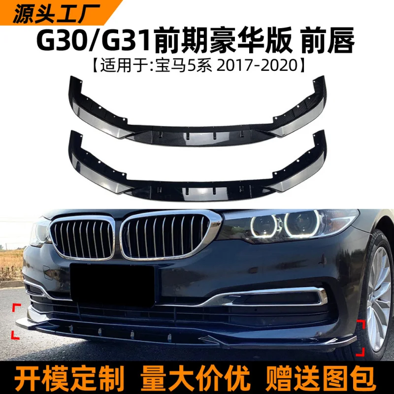SAARПодходит для моделей BMW 5 серии G30/G31 17-20, передний спойлер для губ, аксессуары для внешней модификации
SAARПодходит для моделей BMW 5 серии G30/G31 17-20, передний спойлер для губ, аксессуары для внешней модификации