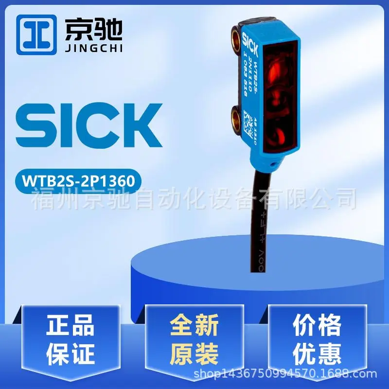 2025 Sik WTB4-3N1361 WTB2S-2N1360 WTB2S-2P1360 photoelectric switch brand new and genuine
2025 Sik WTB4-3N1361 WTB2S-2N1360 WTB2S-2P1360 photoelectric switch brand new and genuine