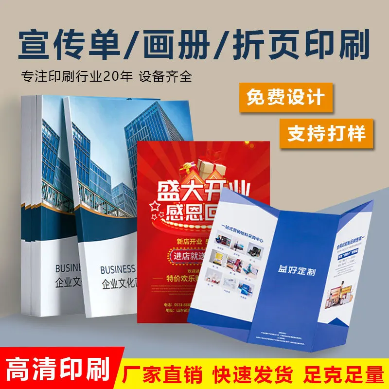 Custom. Leaflet Printing Business Card Double-Sided Advertising Poster Printing Supermarket Promotion Single Page Menu Menu Menu
Custom. Leaflet Printing Business Card Double-Sided Advertising Poster Printing Supermarket Promotion Single Page Menu Menu Menu