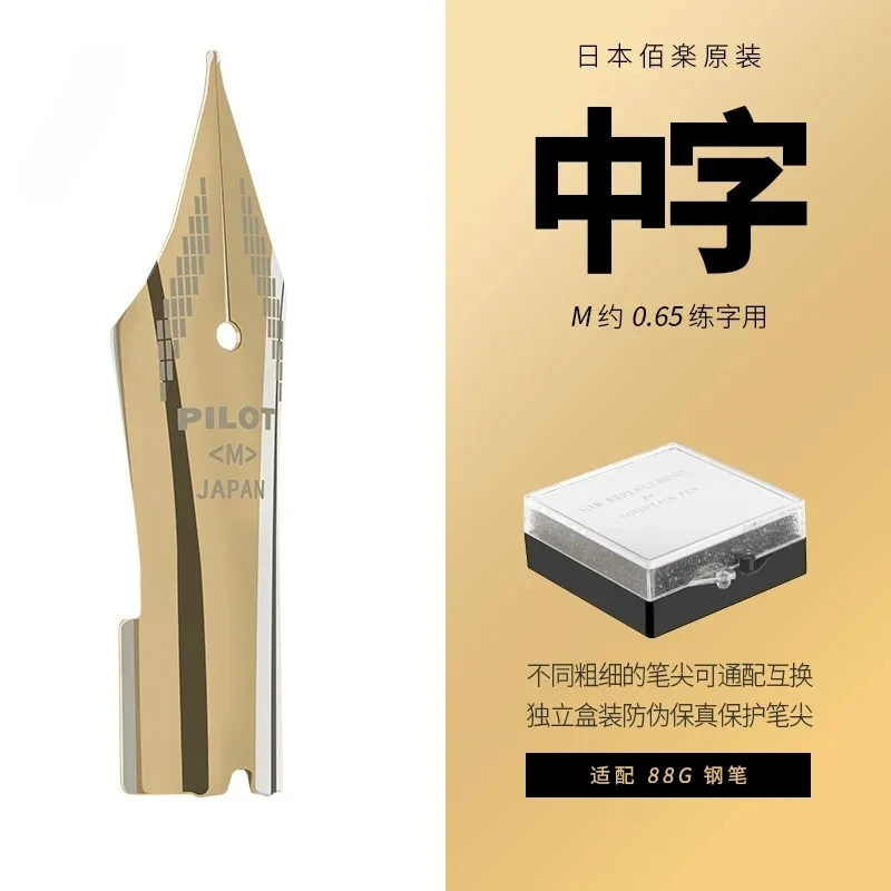 Japan PILOT 78G/88G Replacement General Nib PILOT Original Accessories For FPR-3SR/ FP-50R/60R/Kakuno Pen Repair Nib
Japan PILOT 78G/88G Replacement General Nib PILOT Original Accessories For FPR-3SR/ FP-50R/60R/Kakuno Pen Repair Nib