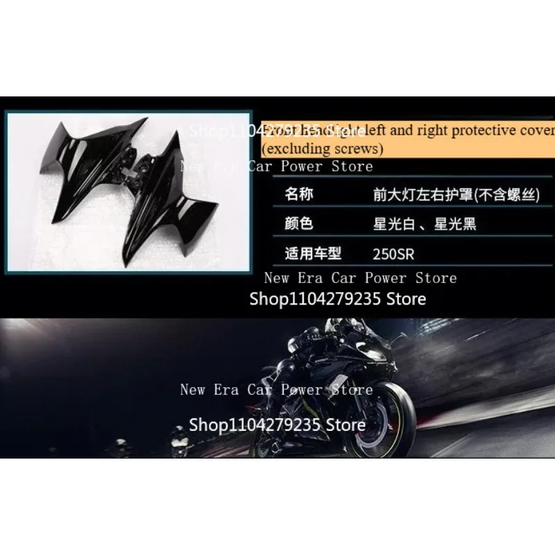 For Motorcycle Accessories 250SR Front Headlight Left and Right Covers CF250-6 Shell Guard Plate
For Motorcycle Accessories 250SR Front Headlight Left and Right Covers CF250-6 Shell Guard Plate