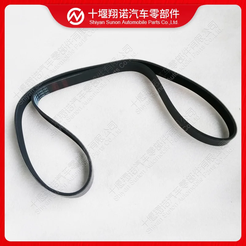 2Pcs for Cummins engine accessories belt 8PK1445
2Pcs for Cummins engine accessories belt 8PK1445