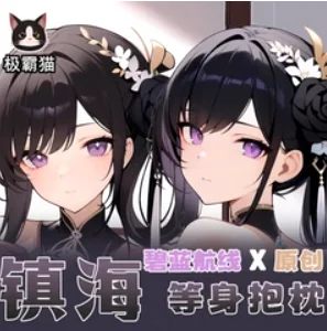 Japanese Anime Azur Lane Chen Hai Sexy Dakimakura Hing Body Case Cosplay Otaku Pillow Cushion Cover Bedding JBM 1
Japanese Anime Azur Lane Chen Hai Sexy Dakimakura Hing Body Case Cosplay Otaku Pillow Cushion Cover Bedding JBM 1