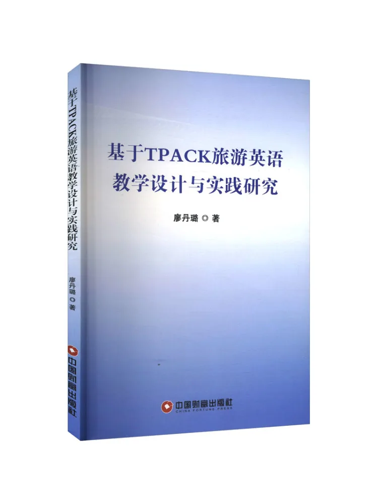 Книга-Winshare Research on Tpack Based Travel English Teaching Design and Practice 
Книга-Winshare Research on Tpack Based Travel English Teaching Design and Practice