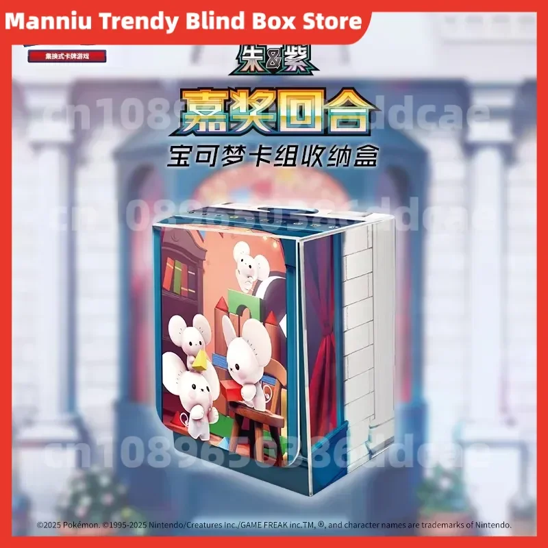 100% натуральная картонная игра Acg Ptcg Reward, круглая коробка для хранения крысной колоды, коллекционный держатель для карт для мальчиков, идеальный праздничный подарок-сюрприз
100% натуральная картонная игра Acg Ptcg Reward, круглая коробка для хранения крысной колоды, коллекционный держатель для карт для мальчиков, идеальный праздничный подарок-сюрприз