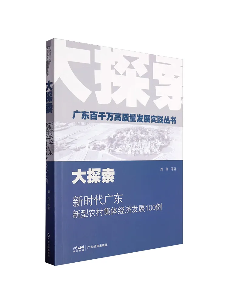 Книга — Winshare: Отличные примеры нового сельскохозяйственного развития в Кантоне в новое время
Книга — Winshare: Отличные примеры нового сельскохозяйственного развития в Кантоне в новое время