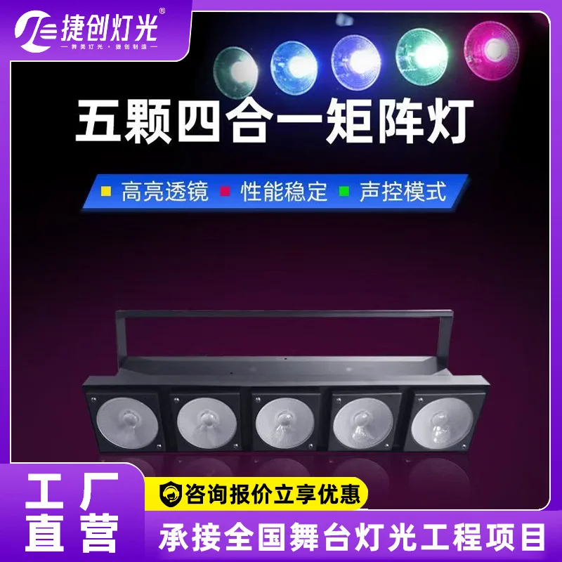 Jiechuang 5 matrix lights led full color flash stage equipment beam of light bar wedding performance stage lighting
Jiechuang 5 matrix lights led full color flash stage equipment beam of light bar wedding performance stage lighting