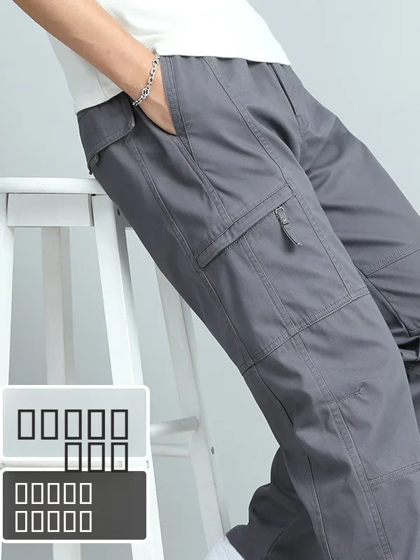 Мужские повседневные хлопковые рабочие брюки, осенняя новинка, свободный крой, прямые штанины, спортивные длинные брюки с множеством карманов, большие размеры
Мужские повседневные хлопковые рабочие брюки, осенняя новинка, свободный крой, прямые штанины, спортивные длинные брюки с множеством карманов, большие размеры