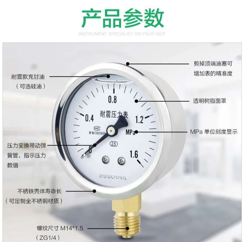 New Seismic pressure gauge YN60 radial, seismic oil pressure water pressure barometer
New Seismic pressure gauge YN60 radial, seismic oil pressure water pressure barometer